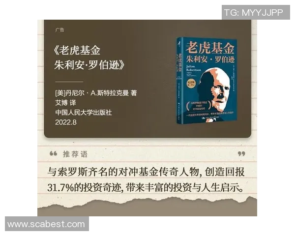 篮球明星传记与成长故事推荐书单助你更深入了解他们的辉煌人生